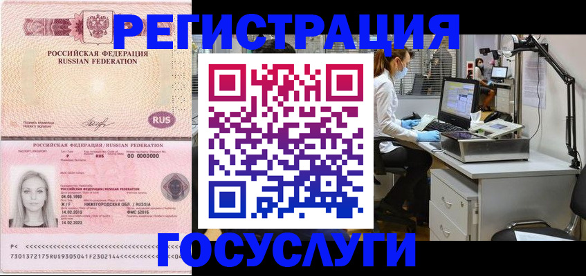временная регистрация для школы в Яровом