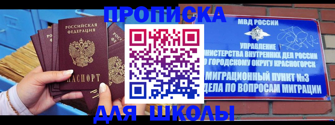 временная регистрация адрес в Яровом